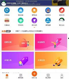 最新同城便民爆料,同城生活资讯速递