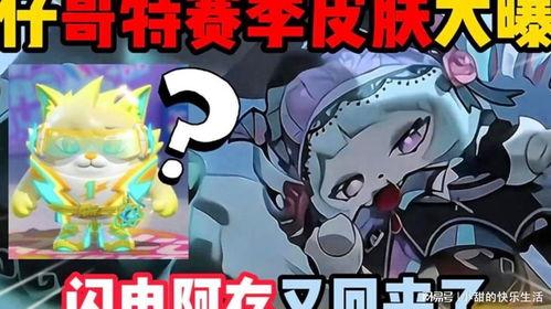 最新赛季爆料蛋仔派对,蛋仔派对全新冒险等你来挑战！