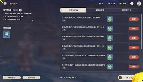 原神活动最新爆料在哪,神秘爆料引玩家热议，精彩内容抢先看！