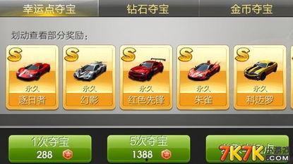 飞车最新至尊夺宝爆料,神秘宝藏等你来寻！