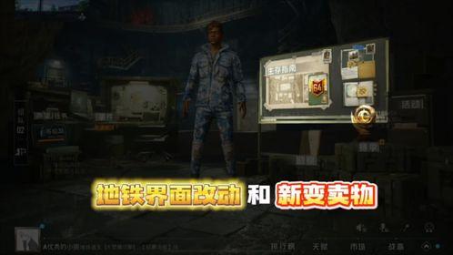 地铁体验服最新爆料,揭秘未来地铁出行新体验