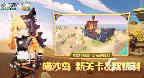 香肠派对ss21赛季爆料最新