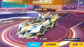 qq飞车最新点卷车爆料,炫酷外观与强大性能同步升级