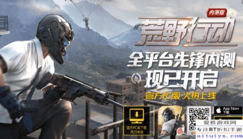 荒野行动pc版最新爆料,极致画质与全新玩法，带你领略荒野新境界