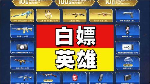 cf最新爆料9月份白嫖,CF最新爆料，白嫖福利等你来拿！