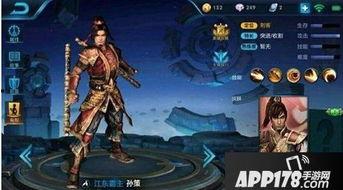 最新爆料孙策是谁啊图片