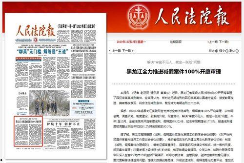 最新蓬莱爆料事件新闻报道