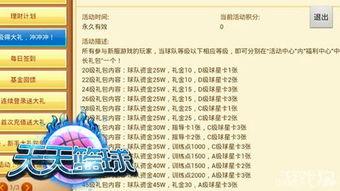 每日篮球最新爆料网站,揭秘今日最新爆料网站独家资讯