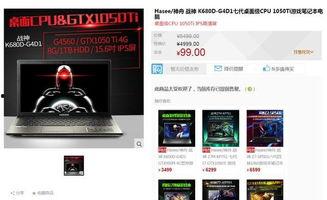 神舟新品爆料最新消息视频,最新消息视频亮点抢先看