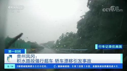 遵义凤冈爆料事件视频最新,真相与争议交织的舆论漩涡