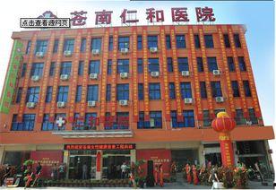 仁和医院爆料最新消息,揭秘事件真相与进展