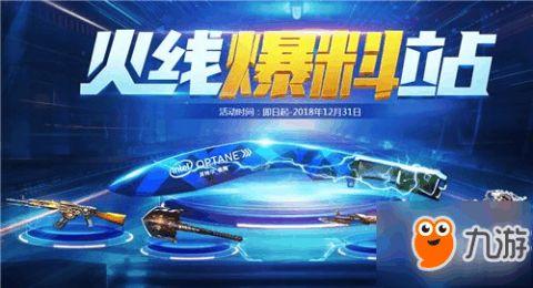 cf活动最新爆料钻石礼包,钻石礼包限时来袭，福利满满等你来抢！