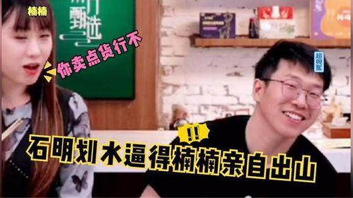 石明卖货爆料视频最新,揭秘网红带货背后的真相与技巧