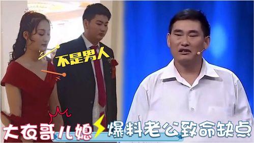 大衣哥儿媳最新爆料,揭秘大衣哥家庭真实生活！”