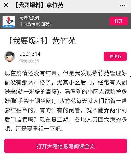 镇江大港新区爆料案件最新,神秘案件引发社会关注