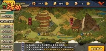 火影五一最新活动爆料,全新挑战等你来战！