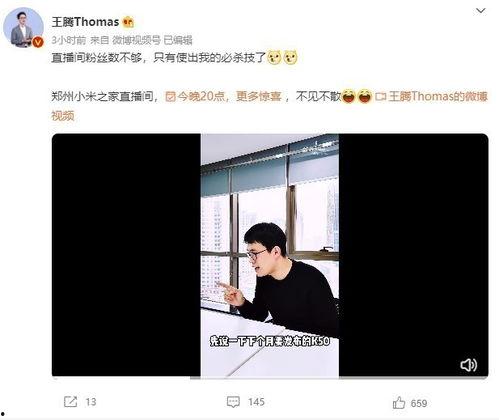 王腾爆料发布时间最新