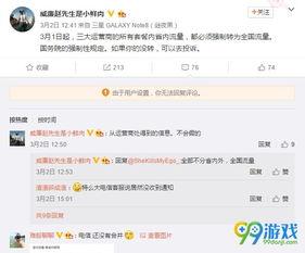 流量最新爆料是真的吗,真相揭秘，是真是假？