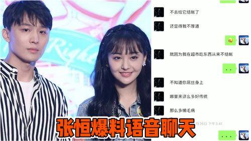 张恒爆料网站大全最新消息,揭秘娱乐圈不为人知的秘密