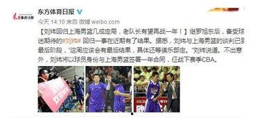 东方体育最新爆料,揭秘最新体育界重大事件内幕